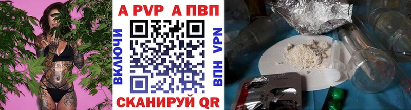 Alfa_PVP Crystall  закладки  Волгодонск 