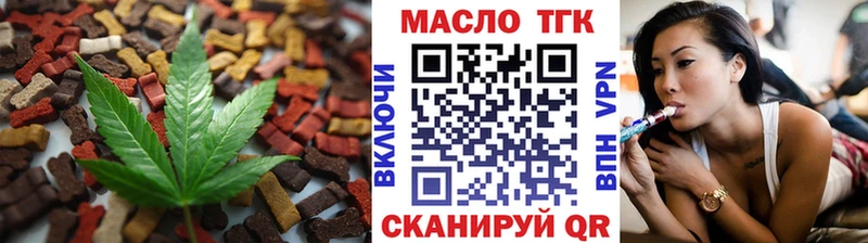 Еда ТГК марихуана  Волгодонск 