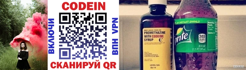 Кодеин Purple Drank  Волгодонск 