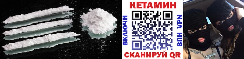 Кетамин ketamine  Волгодонск 