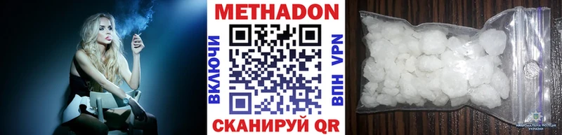 наркошоп  Волгодонск  МЕТАДОН мёд 
